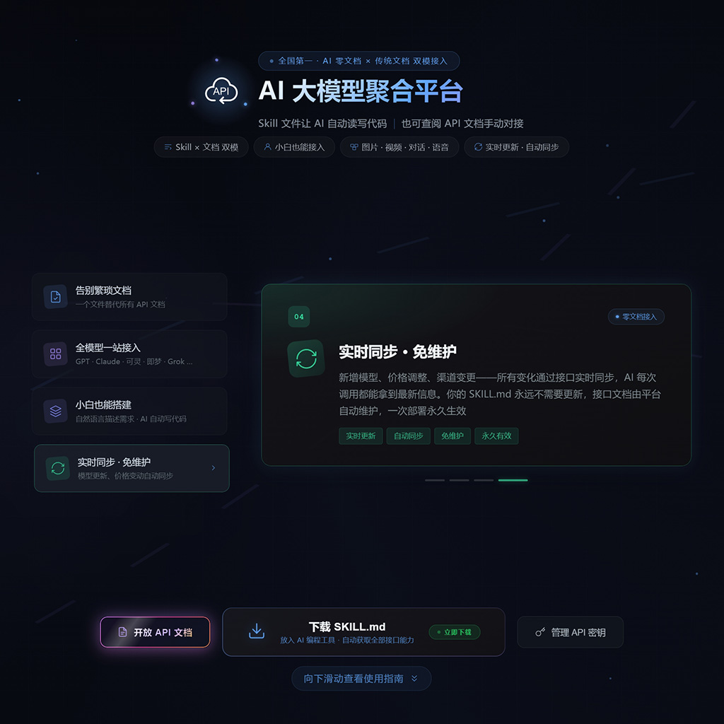 菁选灵创 API服务展示