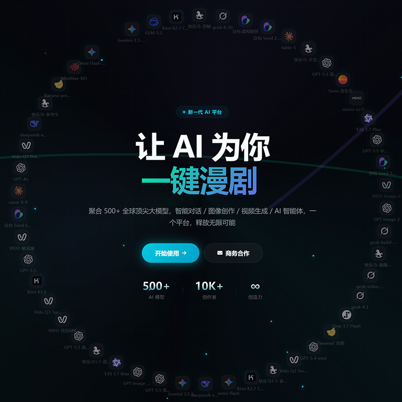 AI通用生图示例素材